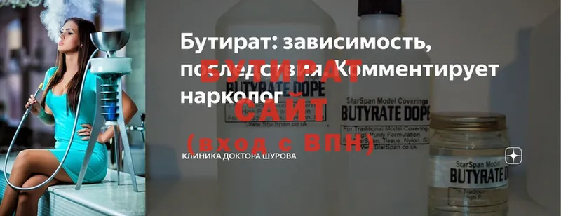 БУТИРАТ GHB  Нижняя Тура 