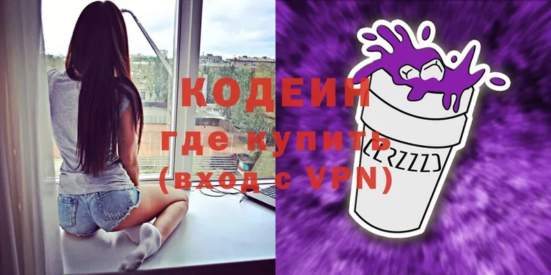 kraken онион  Нижняя Тура  Кодеин Purple Drank 